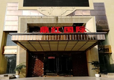 通辽市商务KTV真空哪家最开放-鼎红国际KTV消费价格玩乐点评